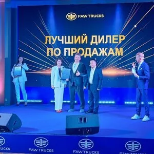 Награждение компании «АТО Мобиль» на дилерской конференции FAW Trucks